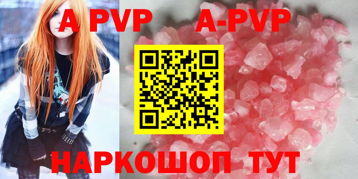 Alfa_PVP Crystall  как найти закладки  Абинск  Alpha PVP СК КРИС  Вход с VPN  А ПВП кристаллы 