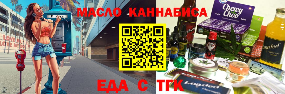 Абинск  Cannafood марихуана  Вход с VPN 