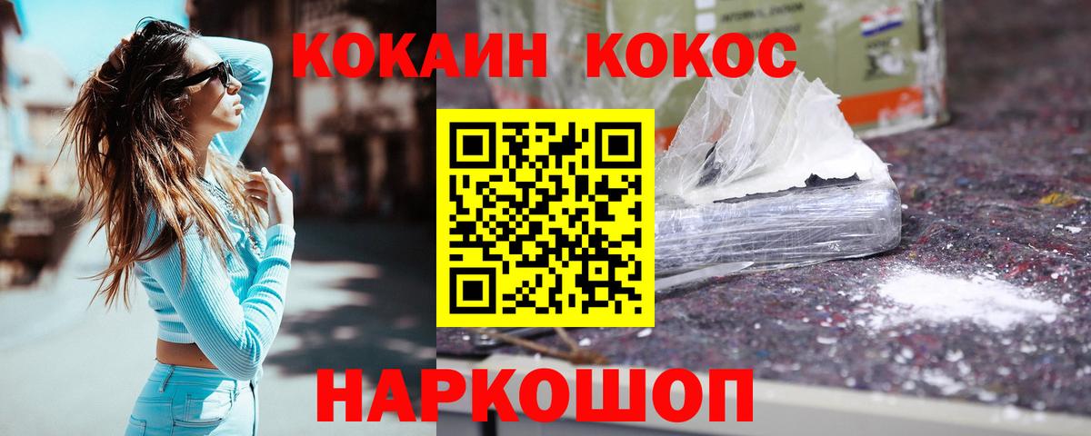 Абинск  КОКАИН Боливия  Вход с VPN  Кокаин 98% 
