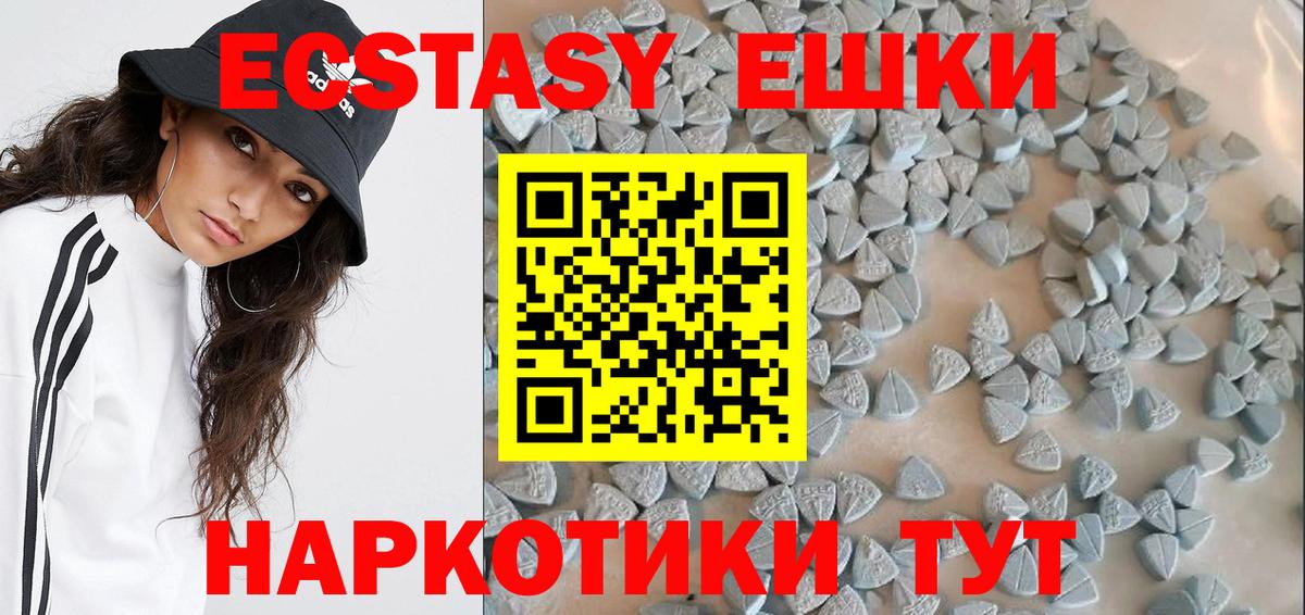 Ecstasy  Вход с VPN  Абинск  Экстази ешки  мориарти официальный сайт  Ecstasy VHQ 