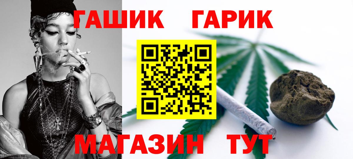 ГАШИШ  Вход с VPN  ГАШ Ice-O-Lator  Абинск  дарнет шоп  ГАШИШ 40% ТГК 
