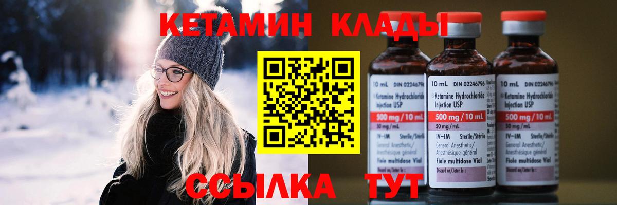 Кетамин VHQ  Вход с VPN  КЕТАМИН VHQ  Абинск 