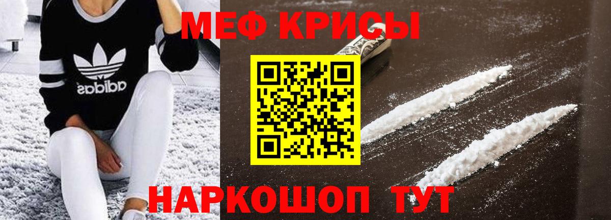 МЕФ VHQ  купить закладку  Мефедрон  Абинск  МЕФ mephedrone  Вход с VPN  Меф 