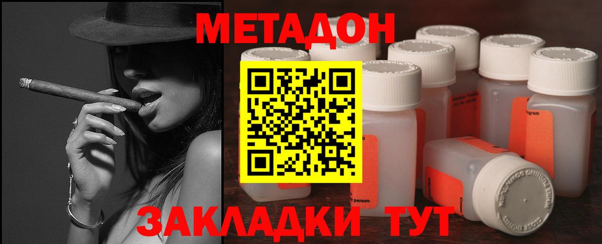 МЕТАДОН мёд  МЕТАДОН кристалл  сайты даркнета какой сайт  Абинск  Вход с VPN 