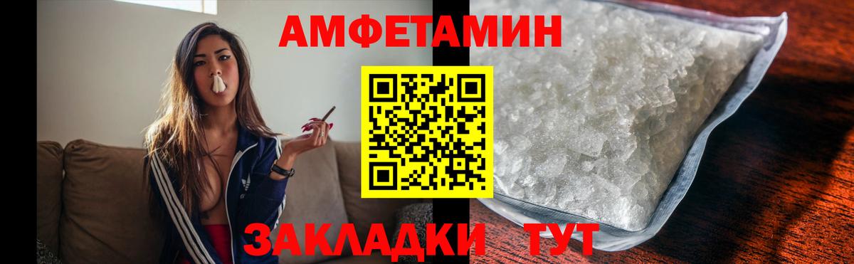 Абинск  Метамфетамин витя  Вход с VPN 