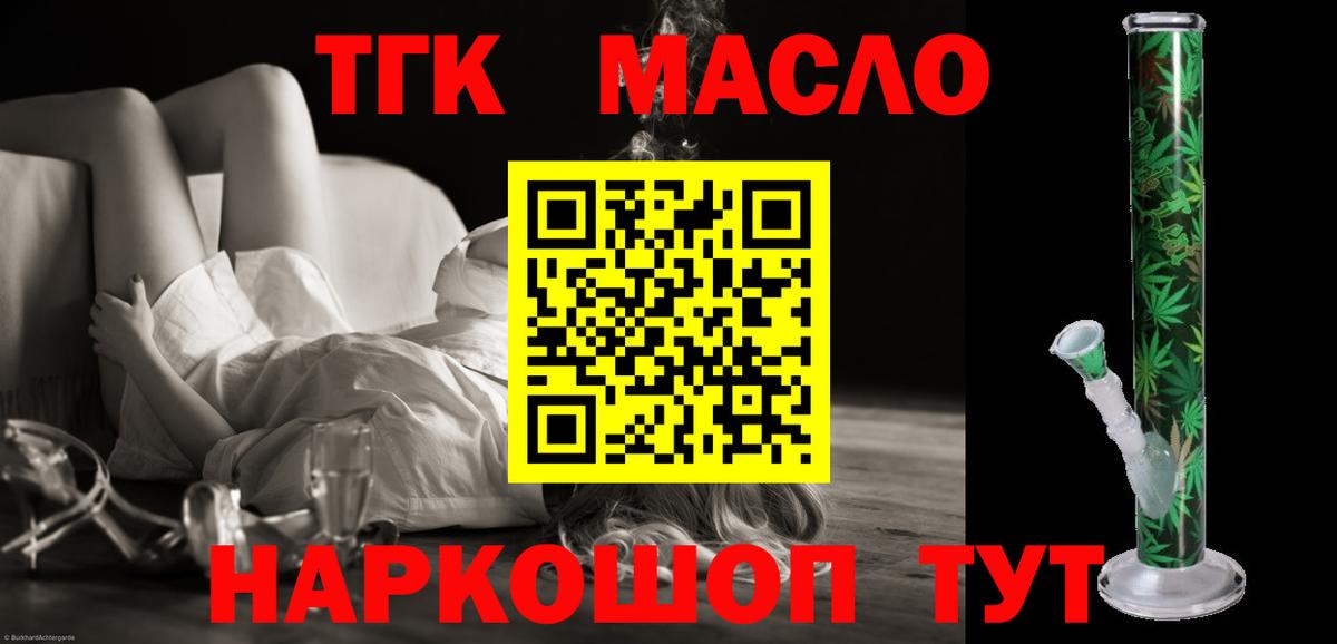 Абинск  закладки  Вход с VPN  ТГК Wax 